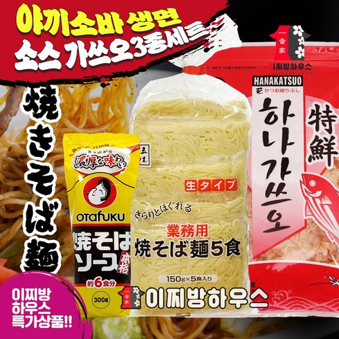 야끼소바소스 - 이츠키 야끼소바면 5인분 오타후쿠 야끼소바소스 가쓰오부시 3종 SET 야키소바 만들기 야식 볶음국수 일본라멘 캠핑요리 재료, 1개