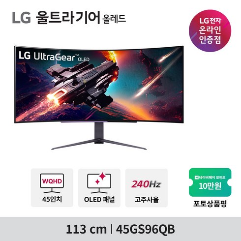 [LG전자] 45GS96QB 45인치 OLED 게이밍 모니터 24년 신모델 (240Hz/ 0.03ms/ 275nit/ 800R 곡률/ HDR트루블랙400), LG전자 기사설치