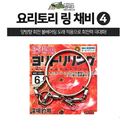 2023년 가성비 최고 요리토리링 - 요리토리 링 채비4 선상 갈치 소품 채비, 1개