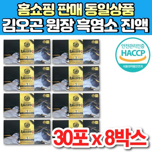 홈쇼핑 김오곤 자연방목 흑염소 진액 골드 흙 염소 즙 액 엑기스 액기스 설 추석 명절 선물, 8박스, 2100ml