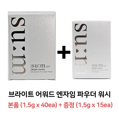 숨37 화이트 어워드 브라이트닝 엔자임 파우더 워시 (1.5g x 55개), 1개, 83g