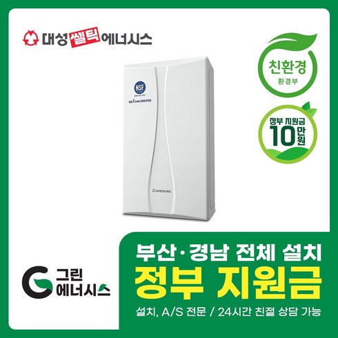 2023년 가성비 최고 dnc1-18d - 부산보일러 사상 김해 양산 진해 창원 마산 울산 경남 대성쎌틱 대성보일러 친환경보일러 DNC1 교체 설치 밀양 진주 거제 해운대구 수영구, DNC1-18D(30평미만) 설치비포함, 선할인미적용(고객님 지원금 수령)