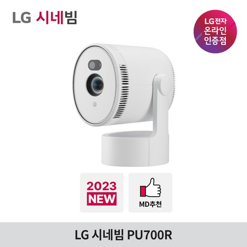 [2023 신제품] LG전자 시네빔 PU700R / 자동 화면 조정 4K 빔프로젝터 / 무드라이팅 / webos 22, PU700R 단품