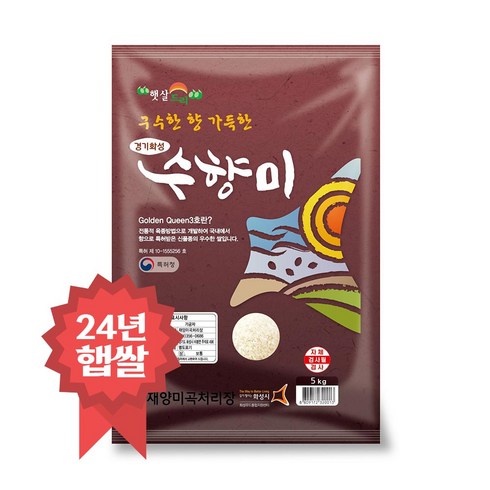 수향미 - 밥선생 수향미 5kg 골든퀸3호 24년 햅쌀, 1개