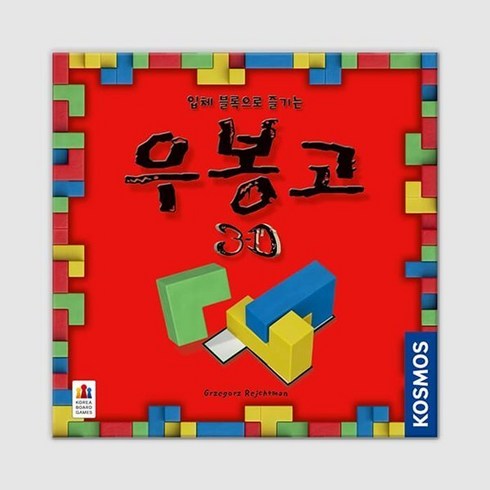 우봉고 - [코리아보드게임즈]우봉고3D(8세이상/1~4인) BEST, 단품, 1개