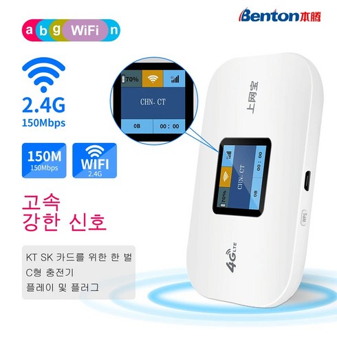 유심라우터 에그와이파이 휴대용 LTE 포켓 와이파이 공유기 배터리용량 3000mAh, 버전3(LCD), 1개