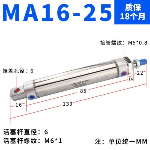 공업용 에어 실린더 소형 규격 산업용 공압 미니 공기, MA16x25-S, 1개