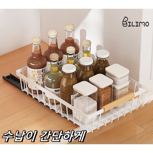 슬라이딩수납장 - BILIMO 주방 슬라이딩 수납 선반 하부장 서랍형 싱크대 정리대 주방 수납장, 1개, 화이트