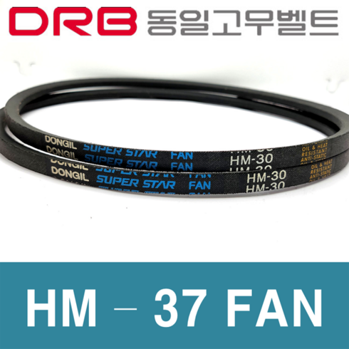 ha-mns-s43-wh - 동일고무벨트 HM-37 FAN HM37