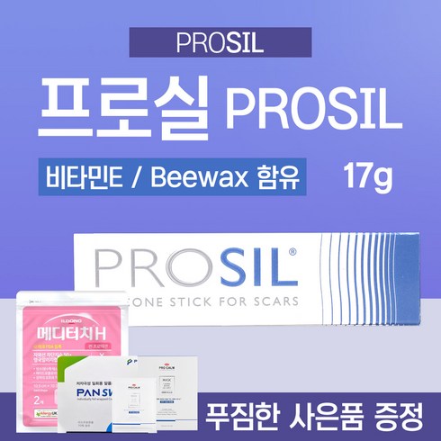 프로실 플러스 17g 자외선 차단 스틱형 흉터연고, 1개