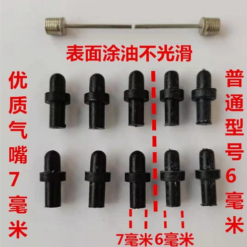 농구공배구공 노즐 바꾸다 볼 주둥이 통용 밸브캡 공기주입 설비 고무공 지탱함 수리 축구 공기가 새다 4667896242, 500 노즐