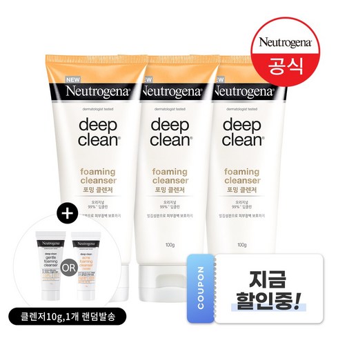 뉴트로지나 딥클린 포밍 클렌저, 100g, 3개