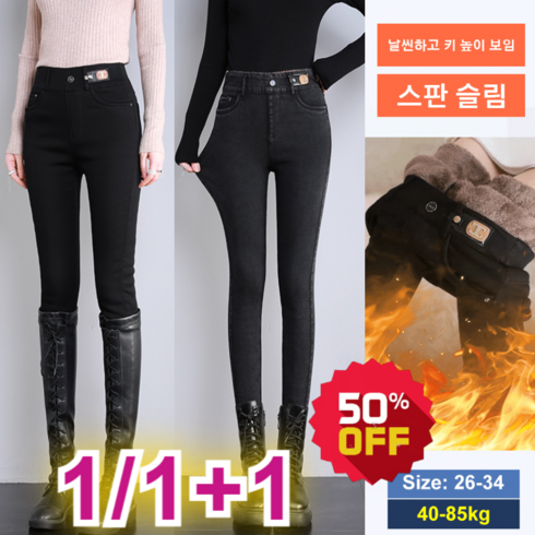 2023년 가성비 최고 골드윈데모팬츠 - 스웨이드 스키니 팬츠 날씬하고 키 높이 보임스판 슬림기모바지
