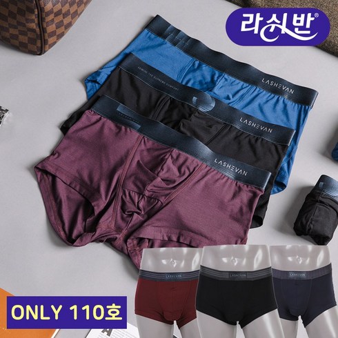 라쉬반 LAST SIZE 110호 기획전