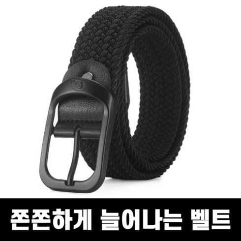 스판벨트 - 에이지 남녀공용 캐주얼 데일리 스판 벨트