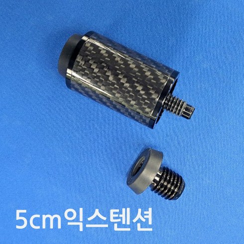 고리나익스텐션 - 5cm 당구큐 익스텐션 연장대, 1개