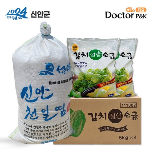 국산 신안 소금 천일염 간수뺀 굵은소금 2023년, 2개, 5kg