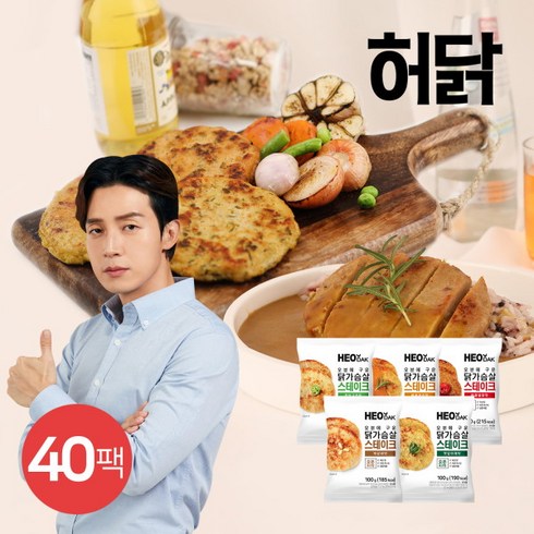 [허닭] 오븐에 구운 닭가슴살 스테이크 100g 5종 40팩, 옵션:07.오븐스테이크 떡갈비맛 20팩+청양고추맛 20팩