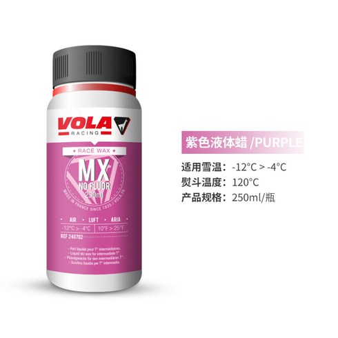 스키왁싱 스노우보드 왁싱 VOLA 액체 왁스 스키 보드 스노우 스피드 풀 온 수리 더블, 06 자주색 왁스50ml(-12도착하다-4도병)