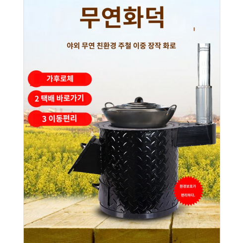 2023년 가성비 최고 무연소각로 - 농촌 캠핑 소각로 화목 난로 쓰레기 소각 무연 장작, B