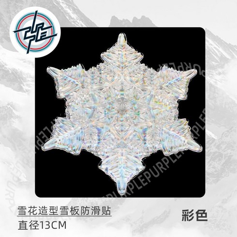 스텀패드 스키 보드 스티커 스노우 스톰패드 하트 스노우보드, C. 레이저 S   직경 13cm