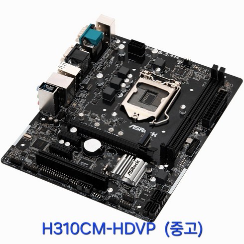 h310m - ASROCK H310M/인텔 8 9세대 메인보드/H310칩셋(인텔LGA1151)