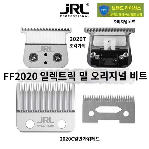 2020T 실버 JRL 골드 트리머날
