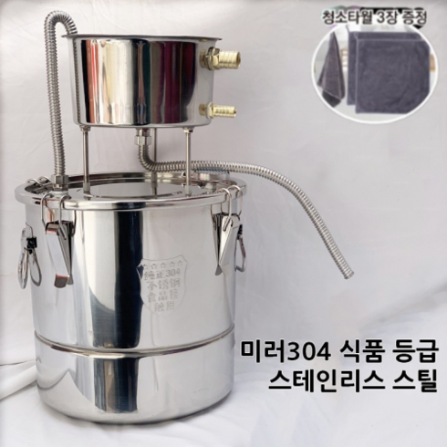 가정용 증류수기 기계 소주 알콜 양조, 50L 304스텐, 1개