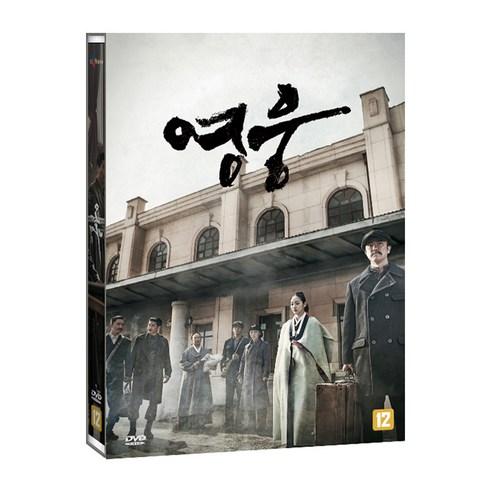 [DVD] 영웅