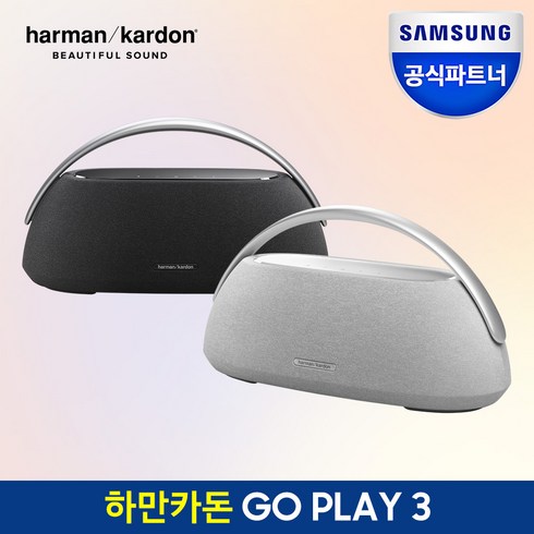 하만카돈블루투스스피커 - 삼성공식파트너 하만카돈 GOPLAY3 블루투스 스피커 고플레이3, 블랙, HKGOPLAY3BLKAS