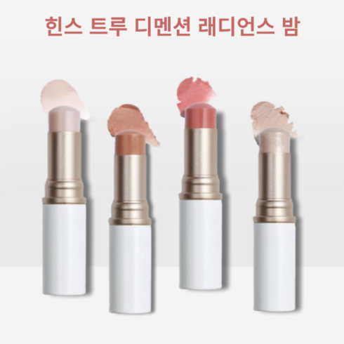 [야미룰루] 힌스 트루 디멘션 래디언스 밤 10g 4종 택1, 1개, 클리어