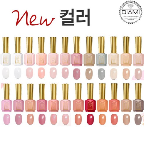 다이아미실버드롭 - NEW 다이아미 젤컬러 96컬러 젤폴리쉬 SW시리즈, SW001 C수줍은 하양, 1개