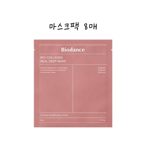 바이오던스 바이오 콜라겐 리얼 딥 마스크 8매 Biodance bio-collagen real deep mask, 8매입, 1개