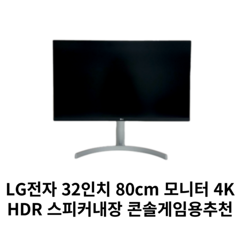 LG전자 4K UHD 모니터, 80cm, 32UN650