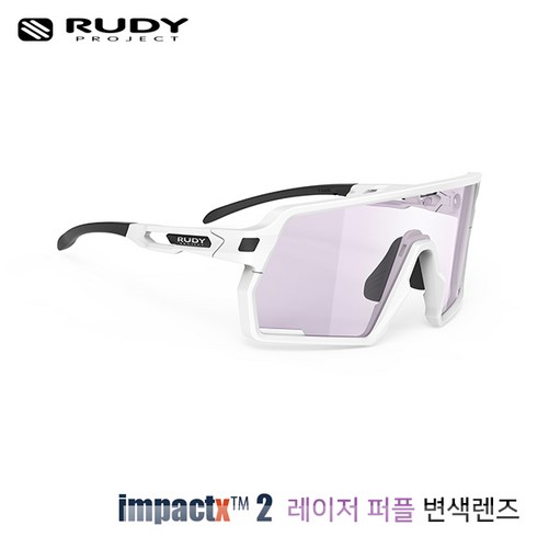 [루디프로젝트] 켈리온 화이트 매트 임팩트X 포토크로믹 2 레이저 퍼플 (SP857578-0000), 단품