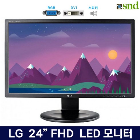 LG 24인치 LED 중고 모니터 E2411 파격 (RGB/DVI/스피커 내장) / 60대 한정 행사가격