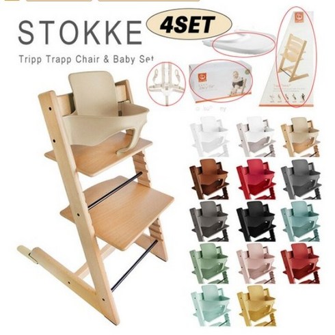 스토케하이체어 - 스토케 트립트랩 stokke tripp trapp 하이 체어 본체 + 베이비 세트 +하네스 3SET 아이 의자, BLACK, SOFT MINT, WHITE