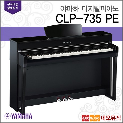 야마하디지털피아노 YAMAHA CLP-735 PE / CLP735 PE, 야마하 CLP-735 PE