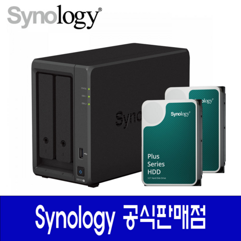 ds723+ - 시놀로지 DS723+ HAT3300 정품하드포함 용량선택, 시놀로지 DS723+8TB HAT3300-4TBx2