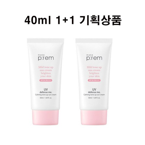 메이크프렘 톤업 선크림 40ml+40ml 대용량