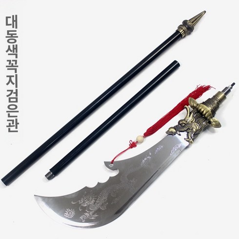 관우무기 관우창 장군창 장군도 삼국지 청룡언월도, 신상(구릿빛 검정파이프) 3-3.5kg 1.8-2.1m