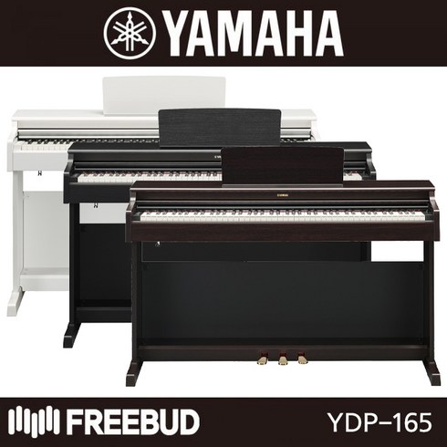 YAMAHA Arius YDP-165 야마하 아리우스 디지털피아노 YDP165, [02]White