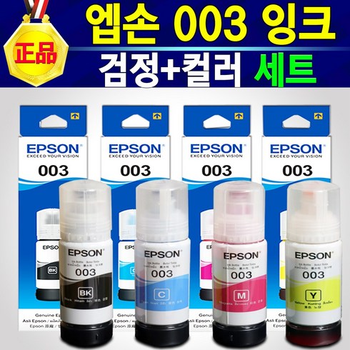 L52554715 - 엡손 003 잉크 T00V 정품 무한 프린터 복합기 L3266 003잉크 L3266, 1개