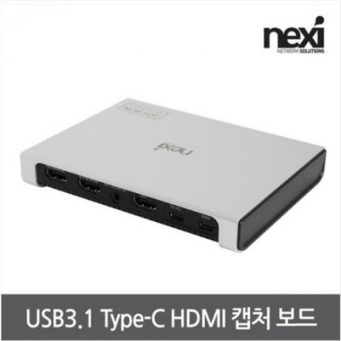 넥시) USB 3.1 C타입 2채널 HDMI 캡처보드 외장형 NX1095