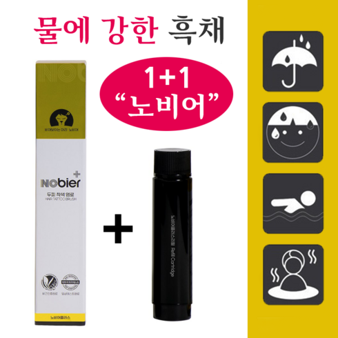 바르는흑채헤어쿠션dh - 노비어 플러스(본품+리필) 바르는 흑채 남성 여성 탈모커버 헤어 워터프루프, 본품+리필, 1개