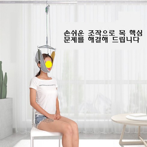 라비로스 경추견인기 목스트레칭 넥해먹 스트레칭기구 일자목 지지대, 1개