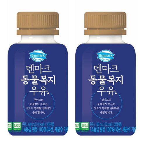 덴마크 무항생제 동물복지우유 180ml, 10개