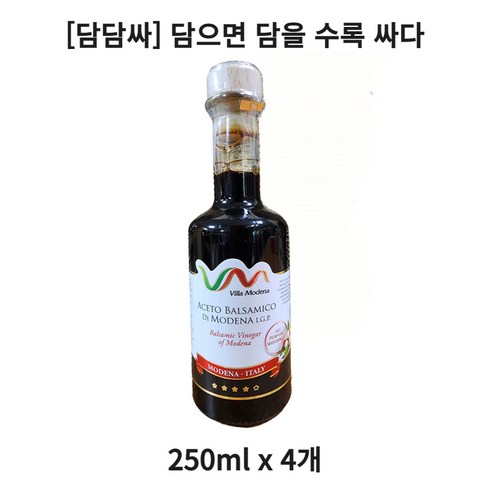 지아르디니 발사믹 콘디멘트 세트 250ml 4병 - [담담싸] 빌라모데나 발사믹 식초, 250ml, 4개