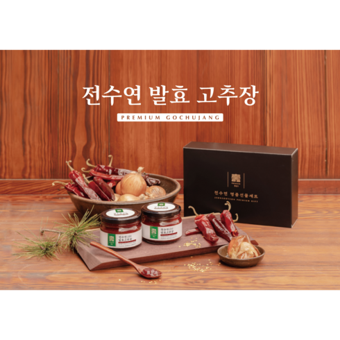 국산고추장세트(전수연고추장) 순한맛/보통맛 340g 2개, 보통맛+보통맛