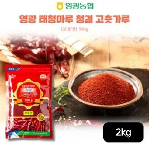 농협고춧가루 (역시즌)농협 2023 태청마루청결 고춧가루 500gX4팩(2kg), 4개, 500g